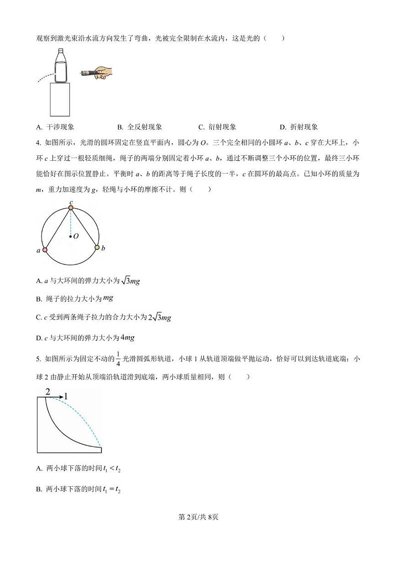 物理丨宁夏回族自治区银川一中2025届高三上学期第四次月考物理试卷及答案第2页