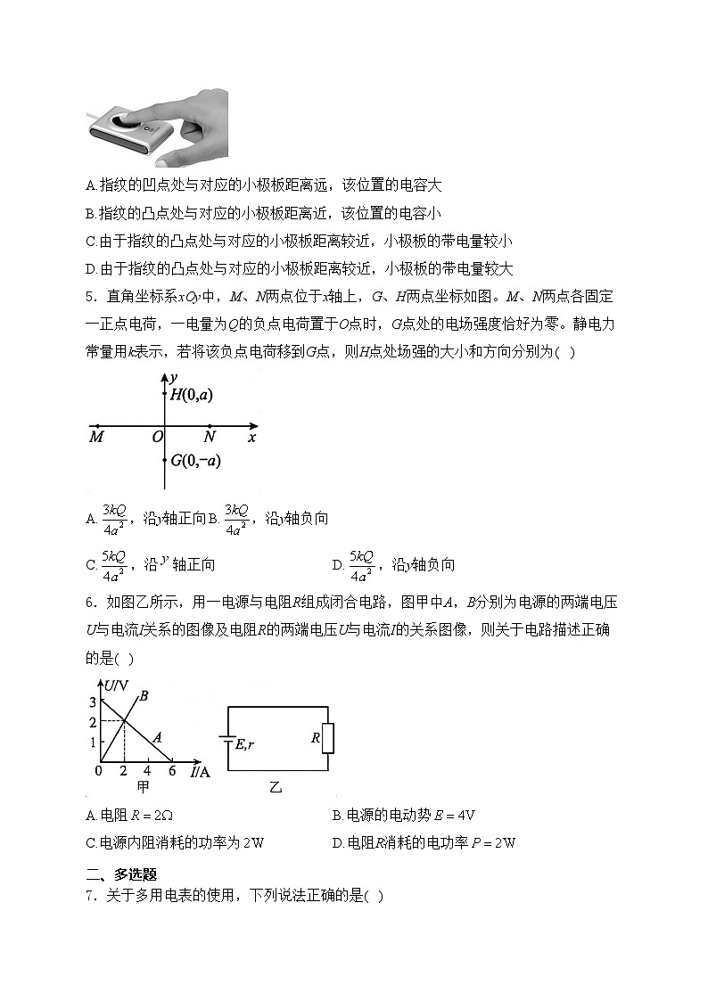 河南省驻马店市2024-2025学年高二上学期11月期中考试物理试卷(含答案)第2页