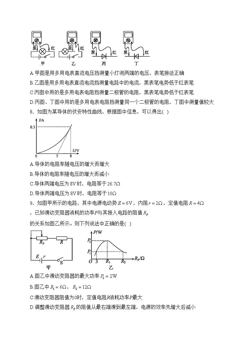河南省驻马店市2024-2025学年高二上学期11月期中考试物理试卷(含答案)第3页