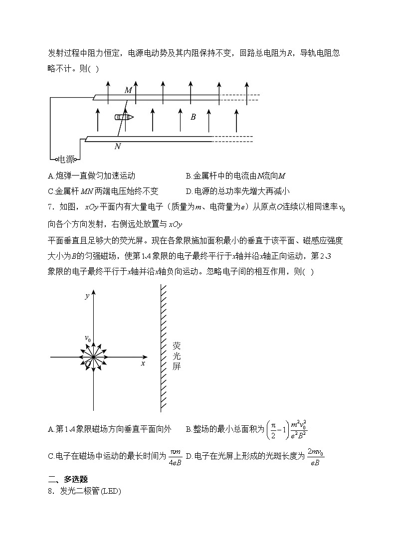 陕西省2025届高三上学期学业水平选择性考试（模拟）物理试卷第3页