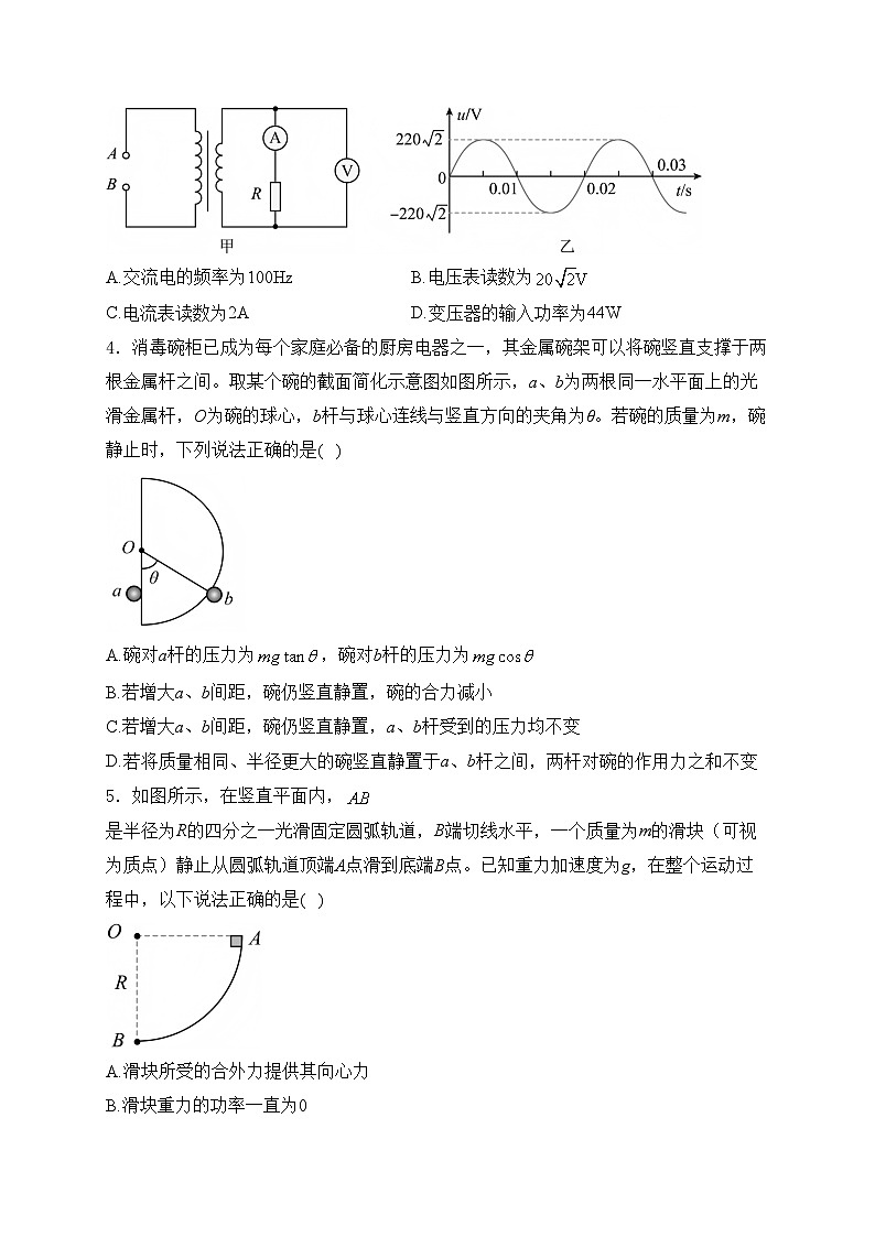 云南省大理白族自治州2025届高三上学期一模物理试卷(含答案)第2页