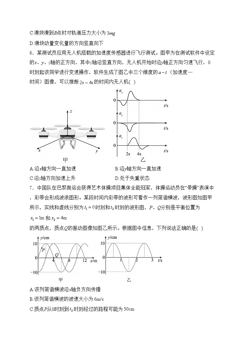 云南省大理白族自治州2025届高三上学期一模物理试卷(含答案)第3页