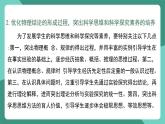 人教版（2019）高中物理必修第二册第五章 抛体运动  单元解读课件