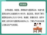 人教版（2019）高中物理必修第二册第六章 圆周运动  单元解读课件