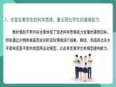 人教版（2019）高中物理必修第二册第六章 圆周运动  单元解读课件