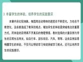人教版（2019）高中物理必修第二册第六章 圆周运动  单元解读课件