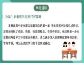 人教版（2019）高中物理必修第二册第八章 机械能守恒定律 单元解读课件