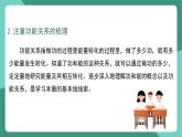 人教版（2019）高中物理必修第二册第八章 机械能守恒定律 单元解读课件