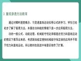 人教版（2019）高中物理必修第二册第八章 机械能守恒定律 单元解读课件