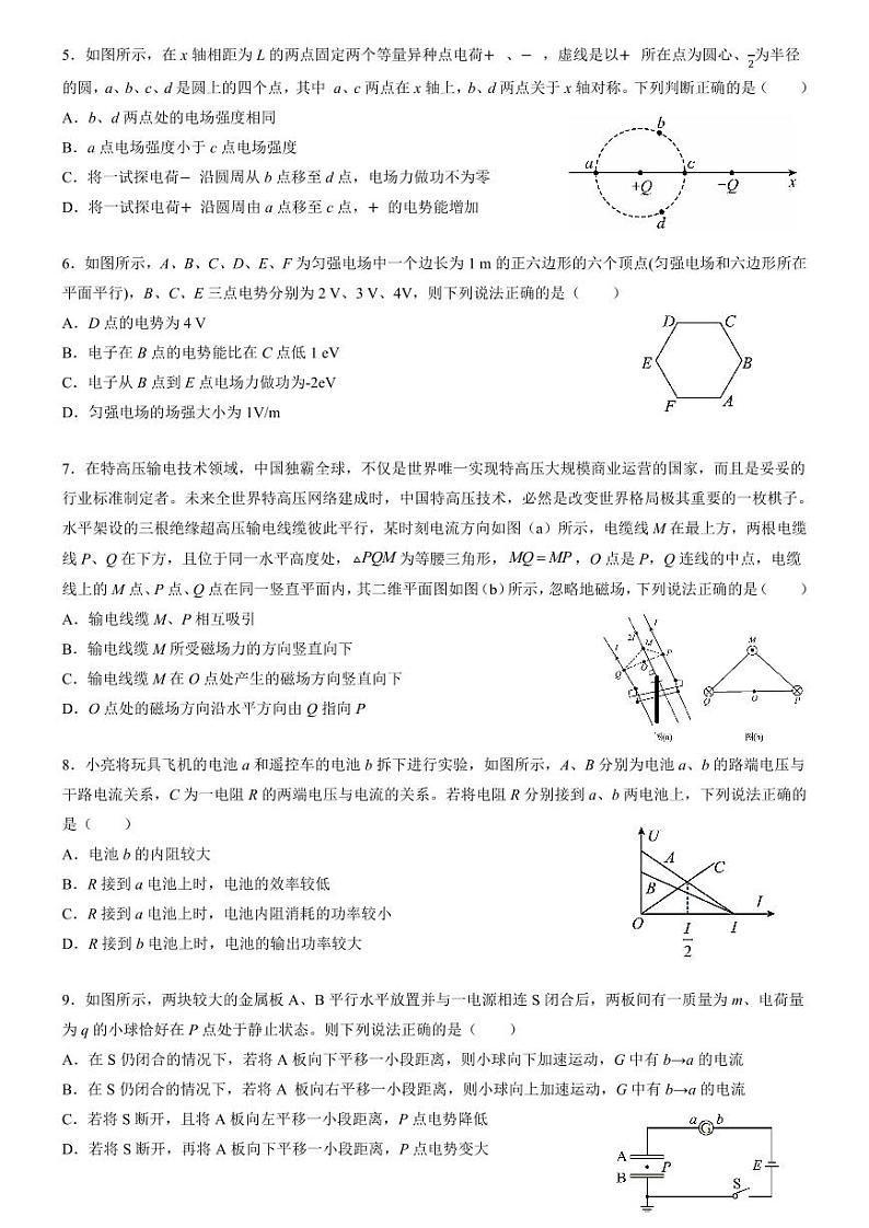 四川省攀枝花市第三高级中学2024-2025学年高二上学期期中考试物理试题第2页