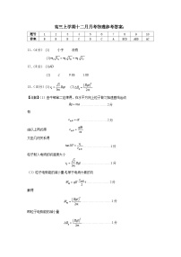 辽宁省鞍山市普通高中2025届高三年级上学期第三次月考物理试题