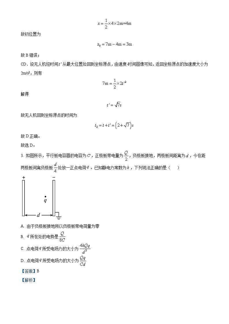 吉林省长春市东北师范大学附属中学2024-2025学年高三上学期第二次摸底考试物理试题含解析第3页