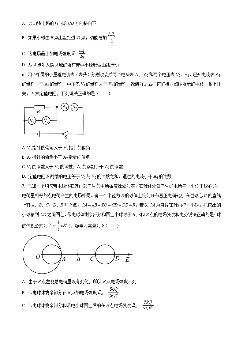 河北省保定市定州市2024-2025学年高二上学期11月期中物理试题无答案第3页