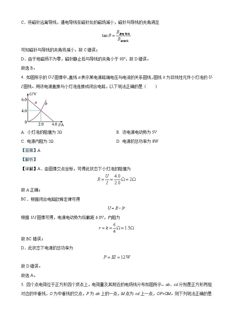黑龙江省哈尔滨市第三中学2024-2025学年高二上学期期中物理试卷含解析第3页