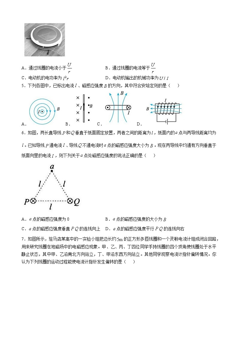 2025连云港灌南县高二上学期11月期中考试物理无答案第2页