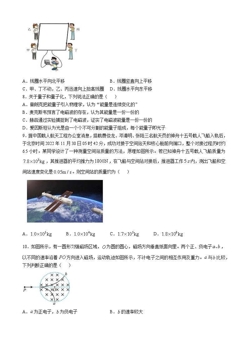 2025连云港灌南县高二上学期11月期中考试物理无答案第3页