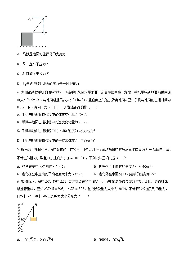 河北省唐山市2024-2025学年高一上学期11月期中物理试卷无答案第2页