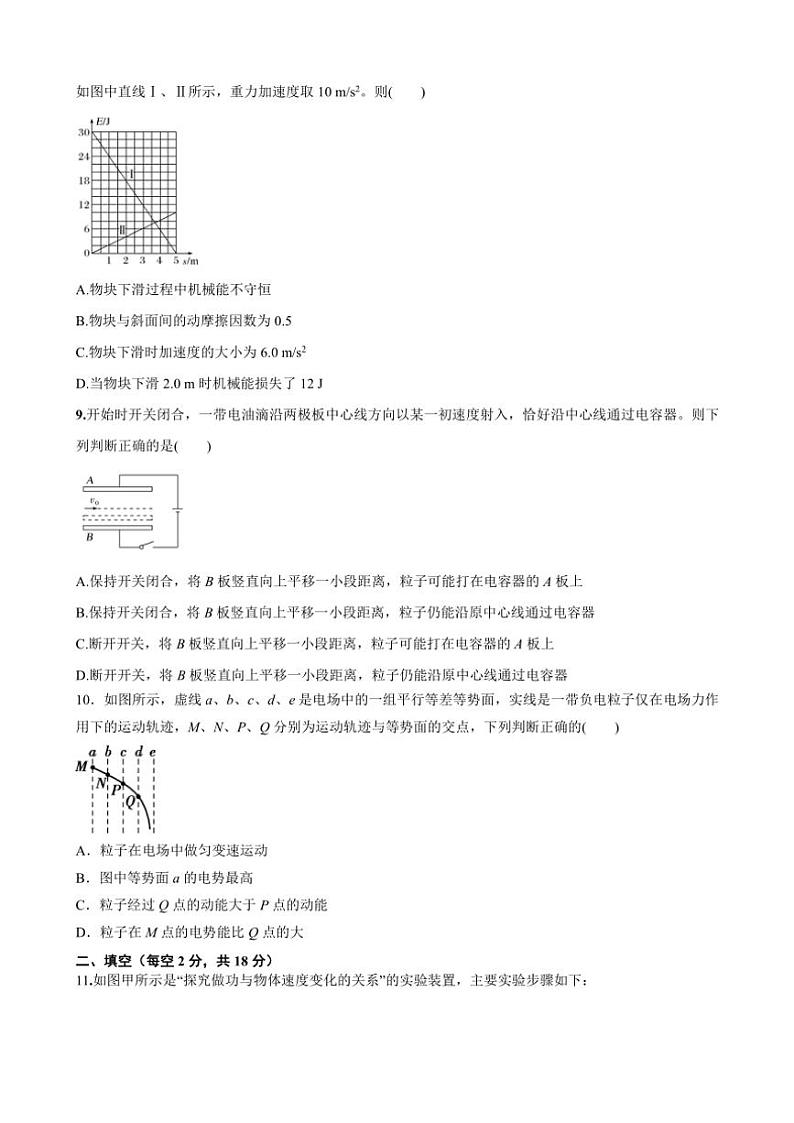 2024～2025学年甘肃省天水市武山县第二高级中学高三(上)12月月考物理试卷(含答案)第3页