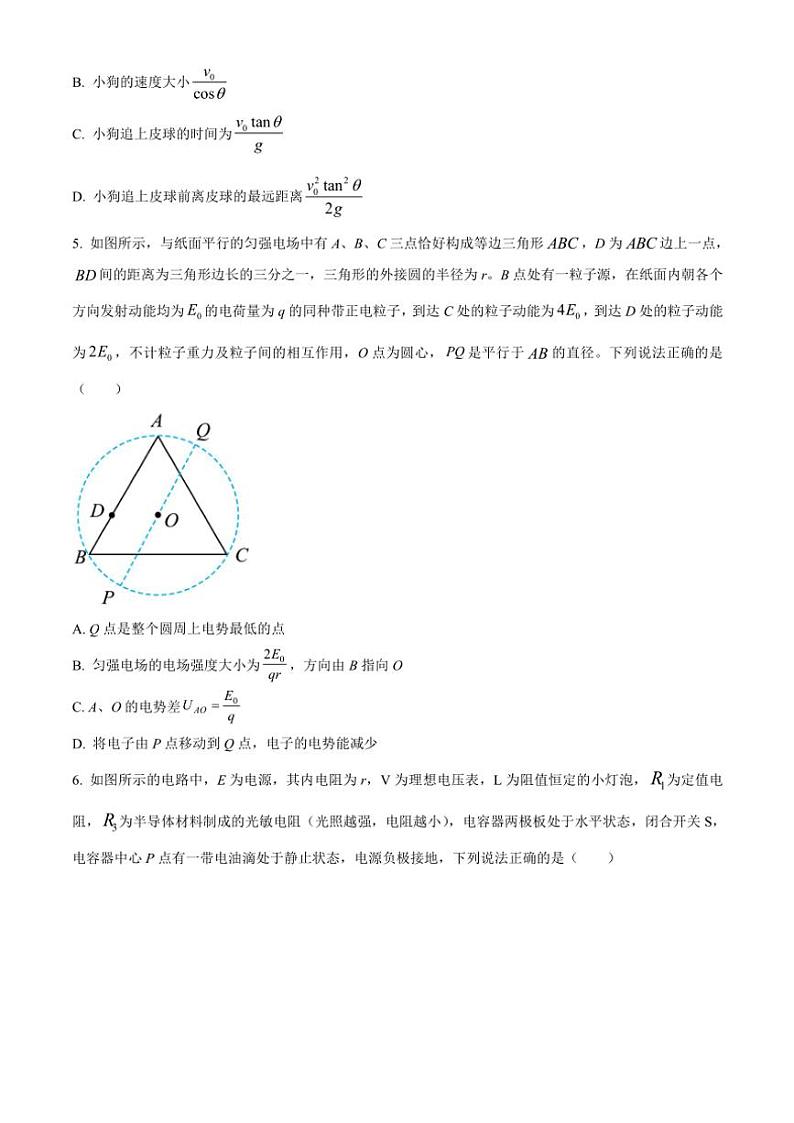 2024～2025学年广东省深圳市深圳中学高三(上)第二次阶段测试物理试卷(含答案)第3页