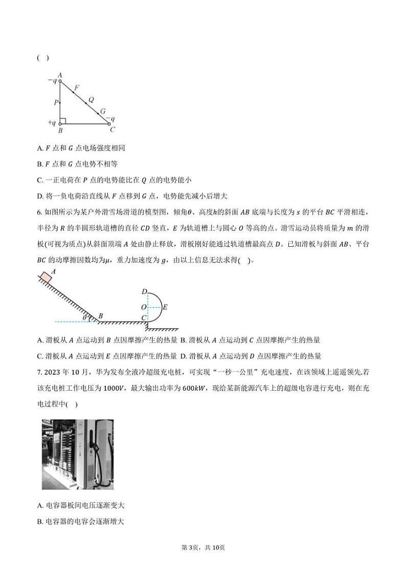 2024～2025学年湖北省宜昌市协作体高三(上)期中物理试卷(含答案)第3页