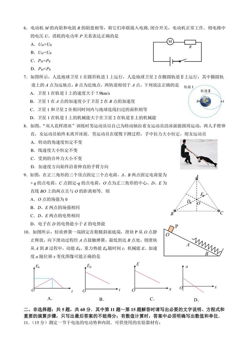 2024～2025学年江苏省无锡市澄宜六校高三(上)12月联考(月考)物理试卷(含答案)第2页