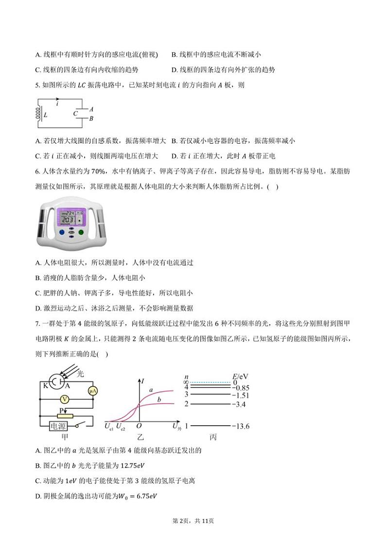2024～2025学年江苏省南京市金陵中学高三(上)期中调研考试物理试卷(含答案)第2页