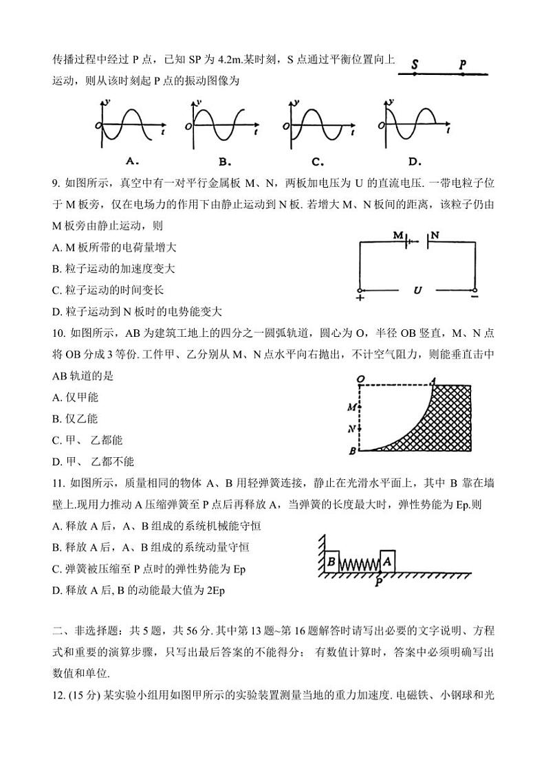 2024～2025学年江苏省徐州市丰县中学高三(上)12月月考物理试卷(含答案)第3页
