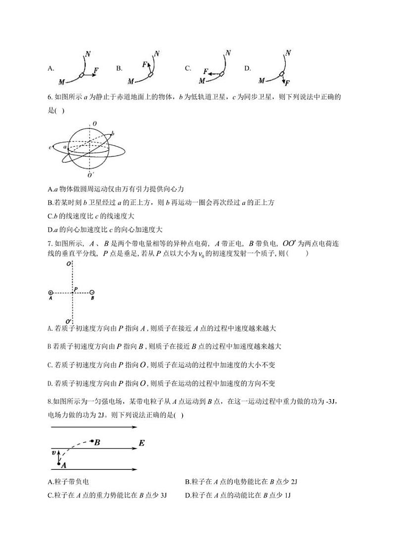 2024～2025学年山东省济南第一中学高一(上)12月月考物理试卷(含答案)第2页