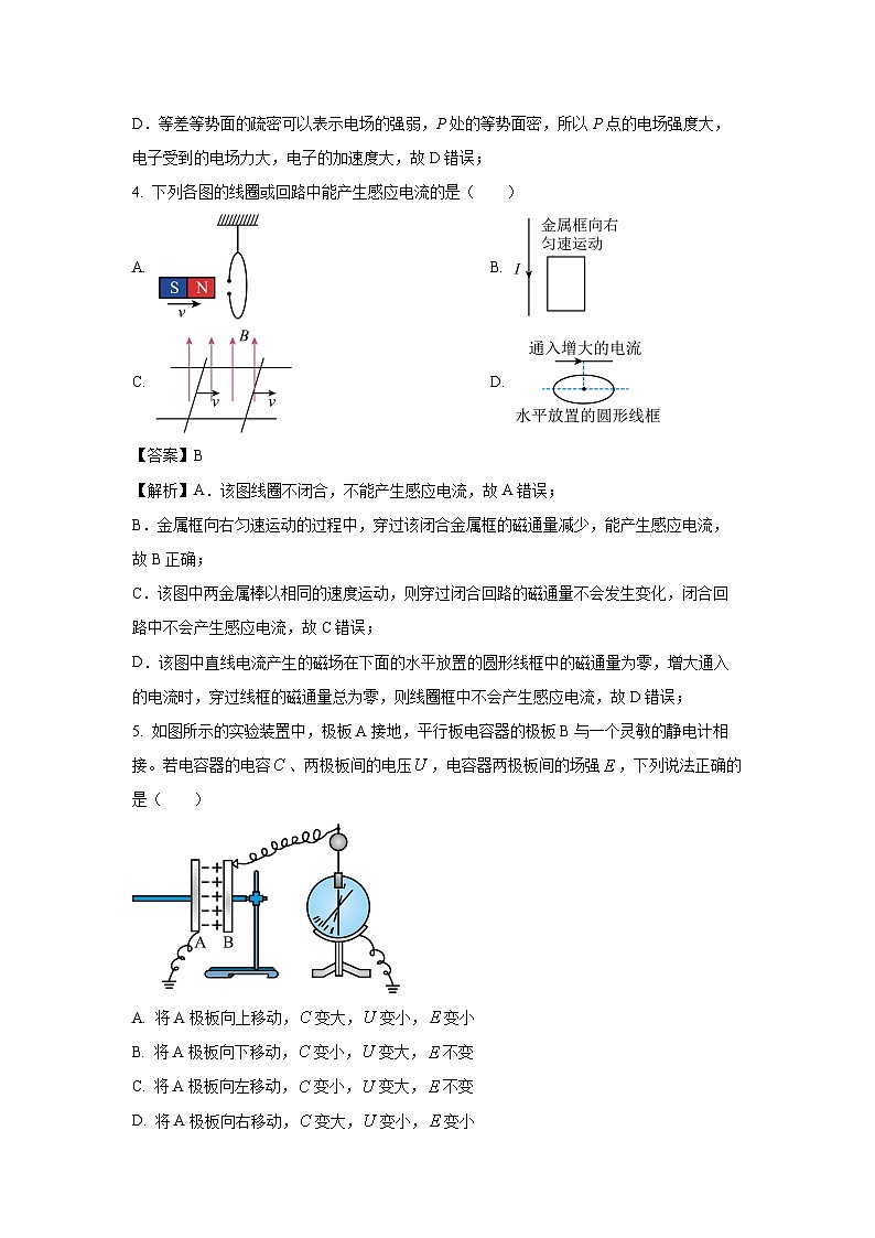 2023~2024学年甘肃省白银市高二(上)1月期末物理试卷(解析版)第3页