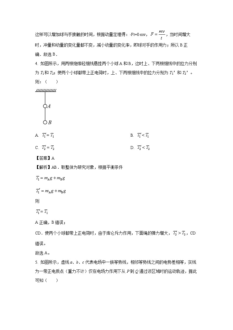 2023~2024学年甘肃省高二(上)期末统考物理试卷(解析版)第3页