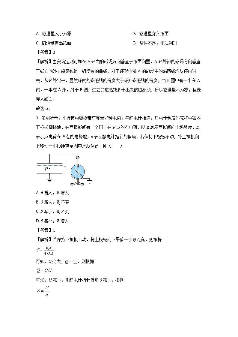 2023~2024学年广西南宁市高二(上)期末物理试卷(解析版)第3页