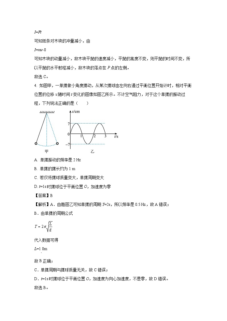 2023~2024学年江苏省苏州市高二(上)期末迎考(A卷)物理试卷(解析版)第3页