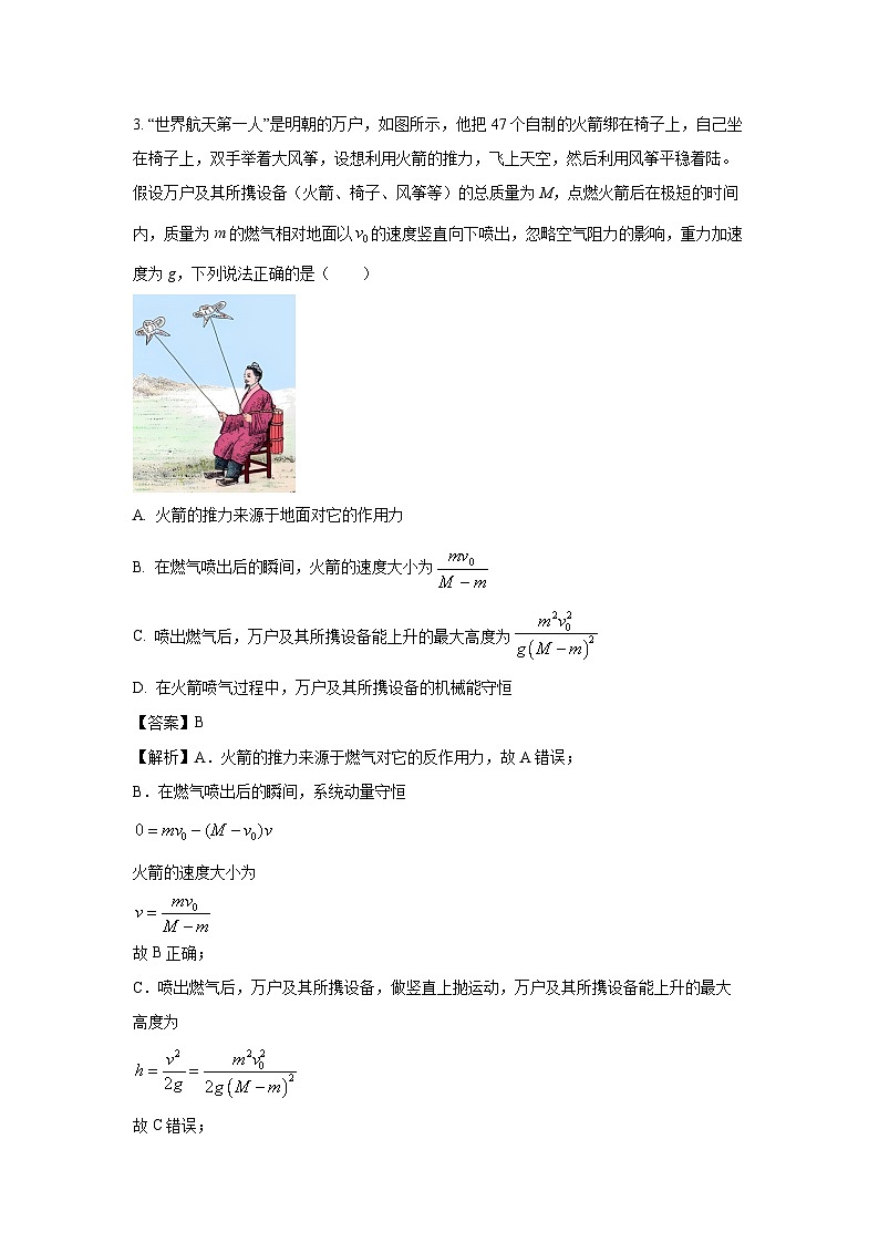 2023~2024学年黑龙江省齐齐哈尔市高二(上)1月期末物理试卷(解析版)第3页