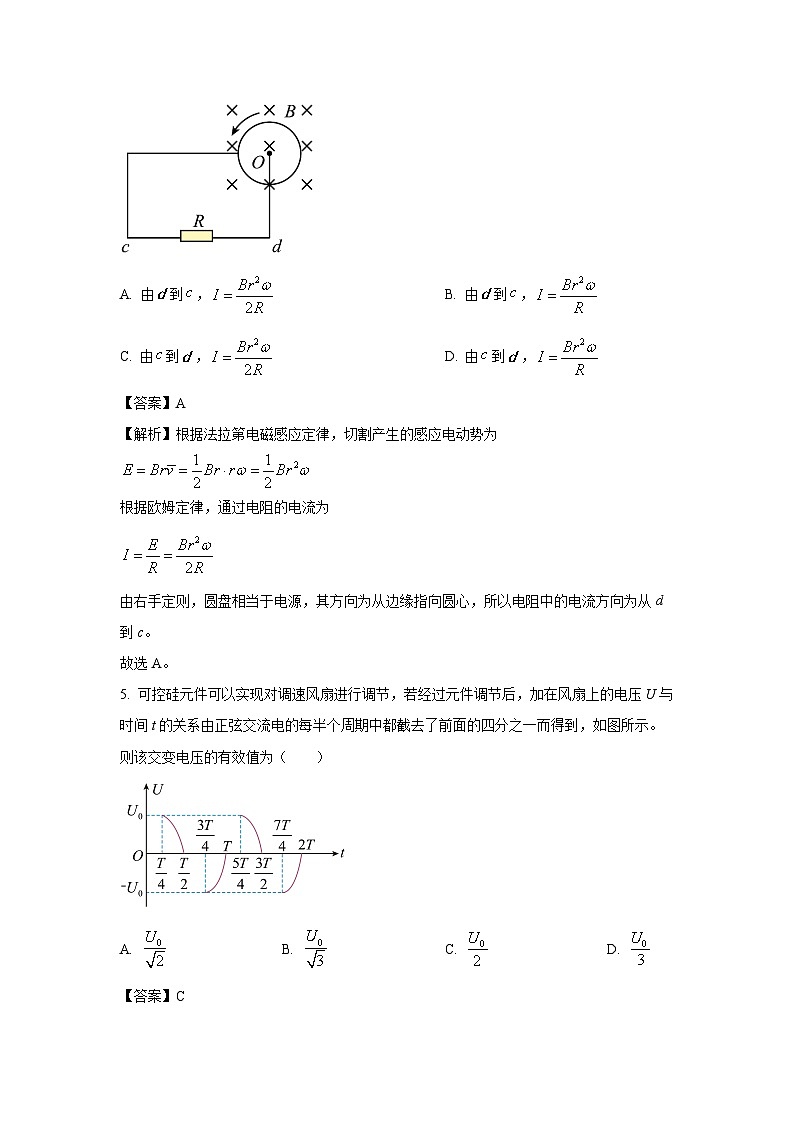 2023~2024学年吉林省高二(上)1月期末物理试卷(解析版)第3页