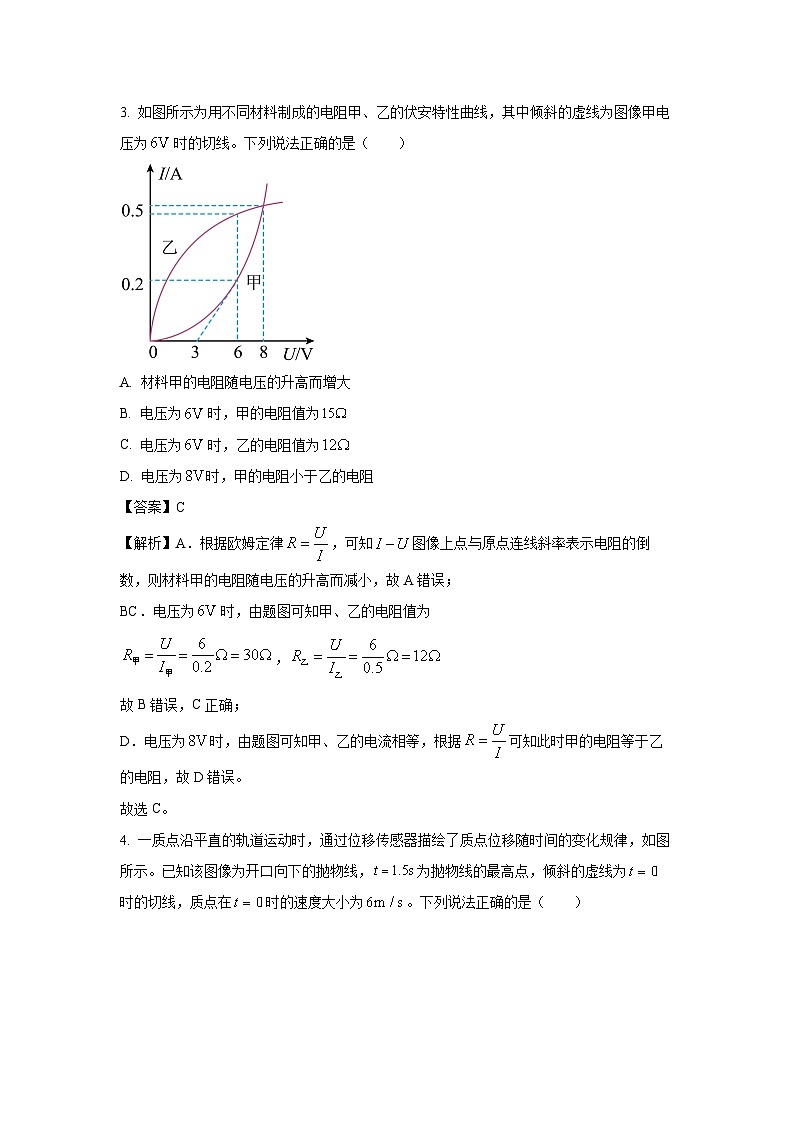 2024~2025学年河南省焦作市高二(上)期中物理试卷(解析版)第3页