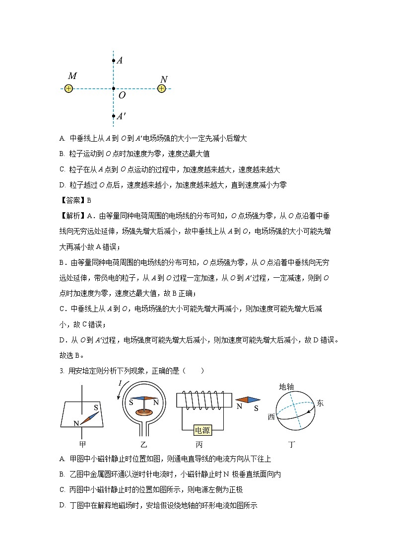 2023~2024学年西藏拉萨市部分学校高二(上)12月期末联考物理试卷(解析版)第2页