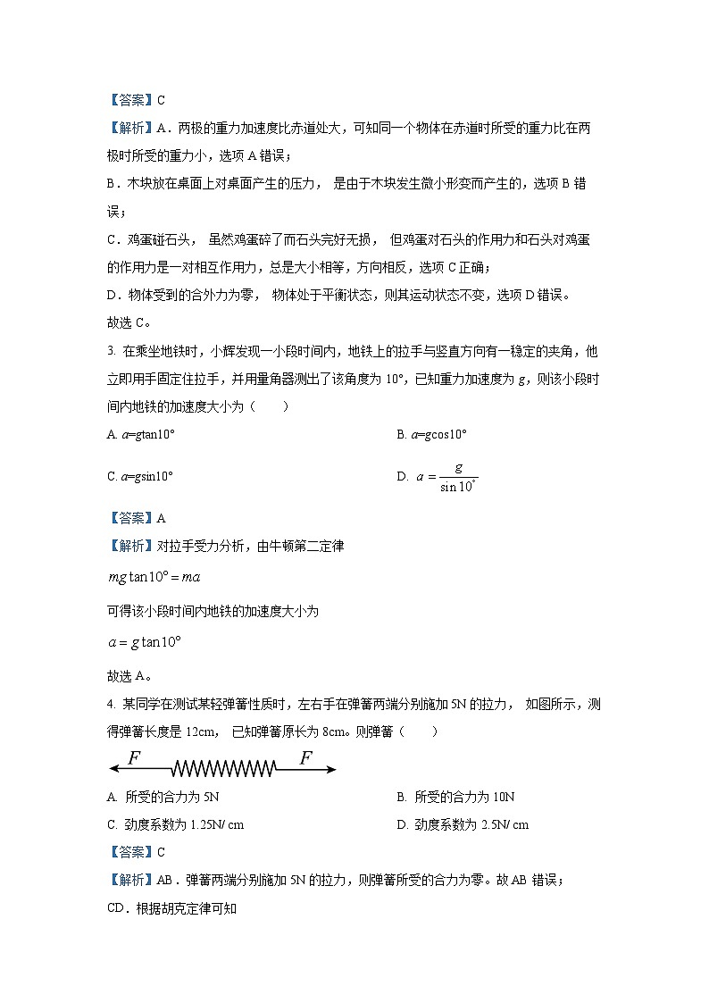 2024~2025学年贵州省贵阳市高一(上)12月联考物理试卷(解析版)第2页
