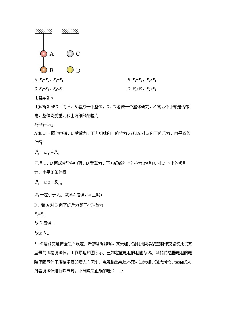 2024~2025学年河北省保定市定州市高二(上)11月期中物理试卷(解析版)第2页