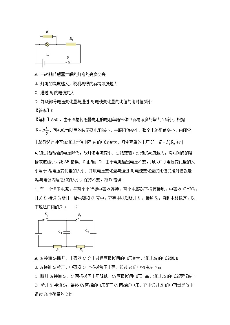 2024~2025学年河北省保定市定州市高二(上)11月期中物理试卷(解析版)第3页
