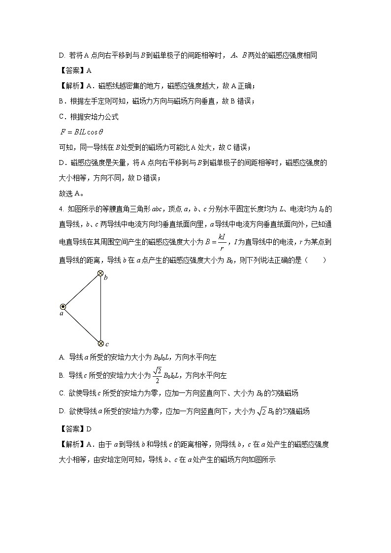 2024~2025学年河北省邯郸市高二(上)11月期中联考物理试卷(解析版)第3页