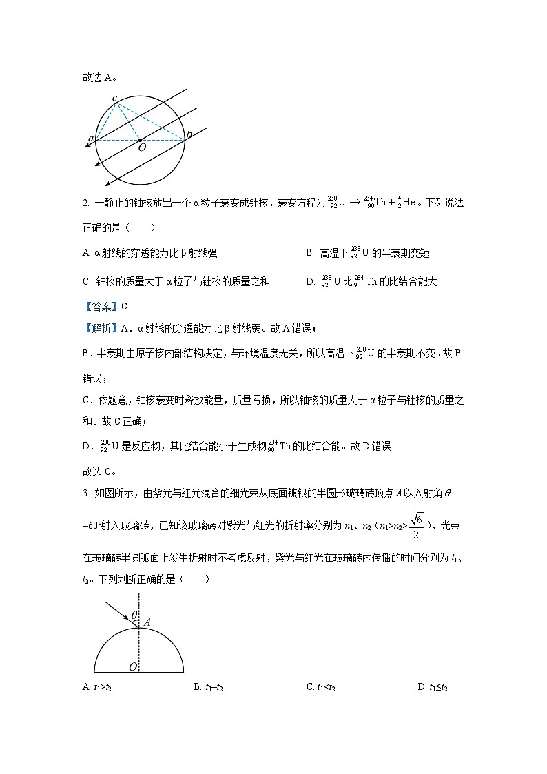 2025届湖北华大新高考联盟高三(上)11月教学质量测评物理试卷(解析版)第2页