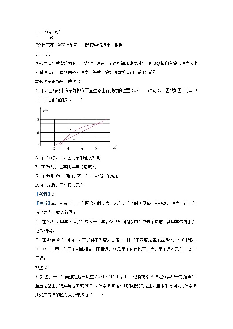 2025届贵州省贵阳市高三(上)11月模拟预测物理试卷(解析版)第2页