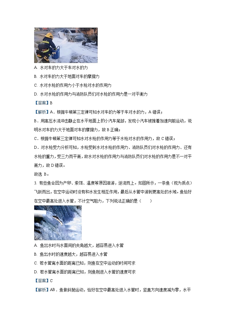 2025届陕西省安康市高三(上)一模物理试卷(解析版)第2页