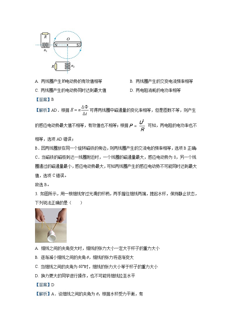 2025届广西“贵百河”高三(上)11月摸底物理试卷(解析版)第2页
