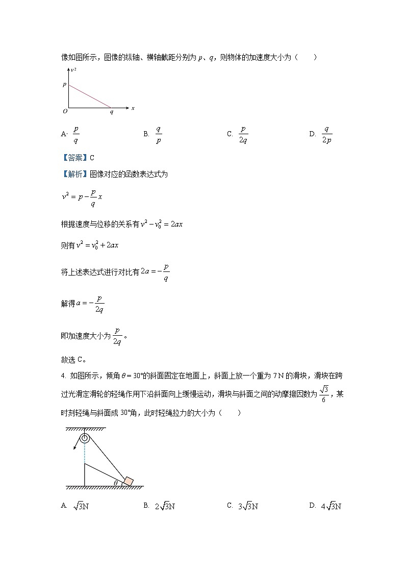 2025届河北省高三(上)大数据应用调研阶段性联合测评测物理试卷(解析版)第3页