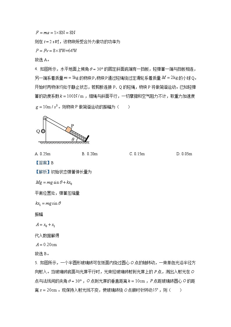 2025届四川省泸州市高三(上)一模物理试卷(解析版)第3页