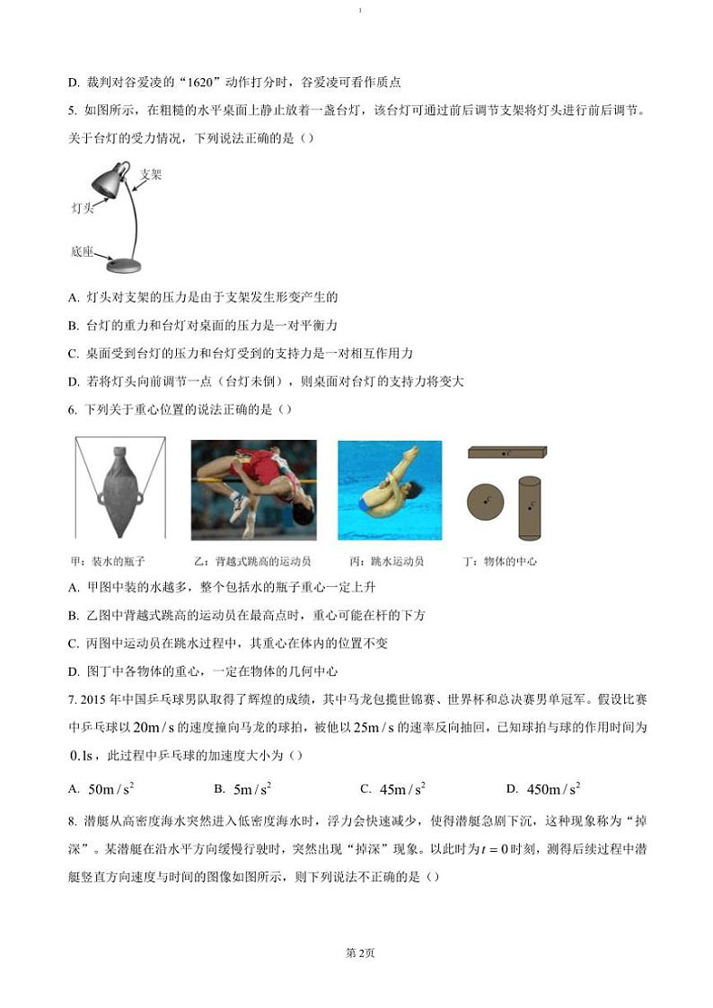 2024～2025学年浙江省杭州市钱塘联盟高一(上)期中联考(月考)物理试卷(含答案)第2页