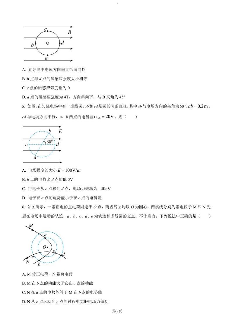 2024～2025学年浙江省宁波市三锋联盟高二(上)期中联考(月考)物理试卷(含答案)第2页