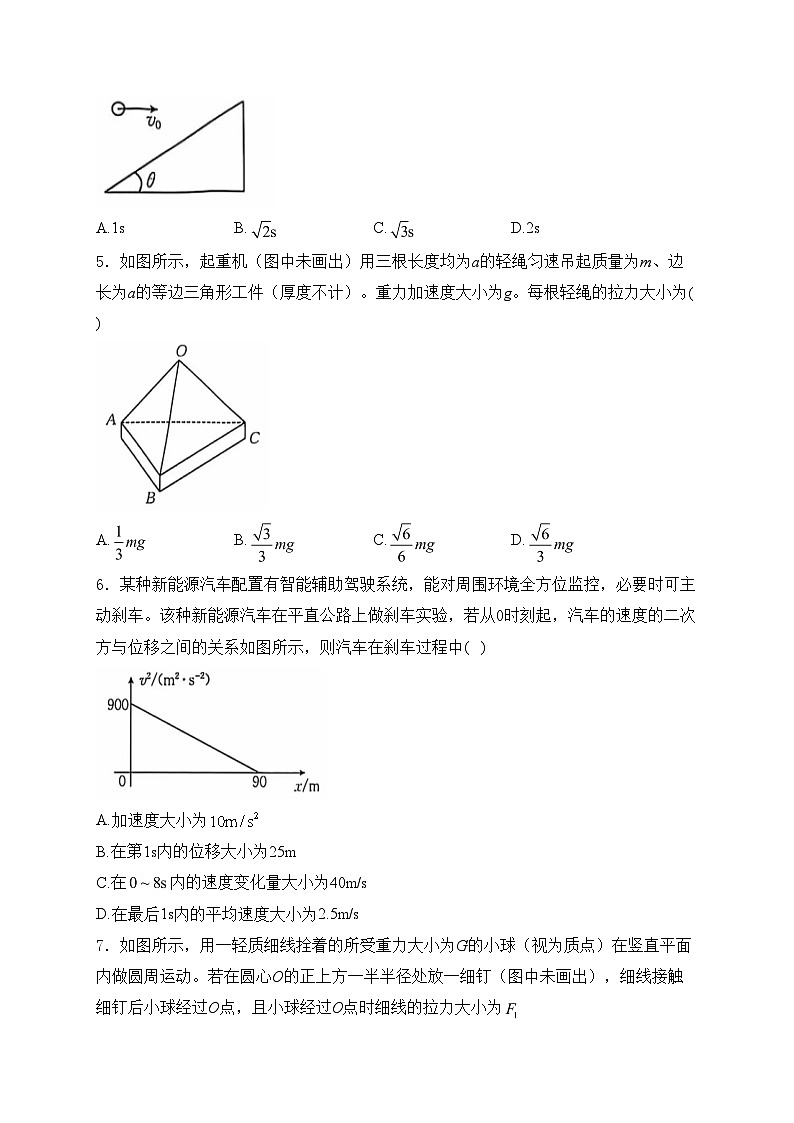 江西省部分高中学校2025届高三上学期联考物理试卷(含答案)第2页
