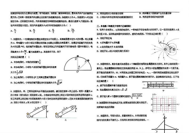 物理丨天津市第一中学2025届高三上学期12月第二次月考物理试卷及答案第2页